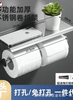 不锈钢纸巾架纸巾盒卫生间壁挂家用酒店免打孔卷纸抽纸手机置物架