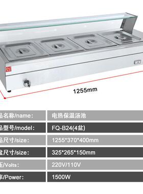 电热保温暖汤池台式带玻璃罩保温台快餐保温售饭台保温炉