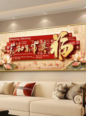 嘉禾万世兴客厅装饰画大型无障碍豪华沙发背景墙挂画中国风九鱼图