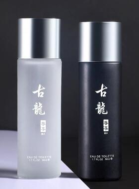买1送1古龙男士香水正品旗舰店淡香持久留香专用蔚蓝木质约会男式
