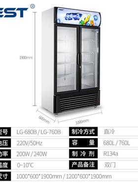 双门饮料冷藏展示柜商用保鲜冰箱立式单门大容量超市冷柜冰柜