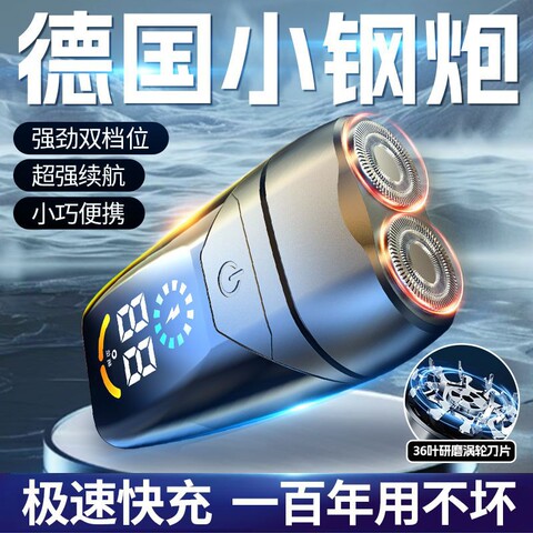 德国原装剃须刀电动便携式小钢炮刮胡刀新款 防水男士剃须除螨包