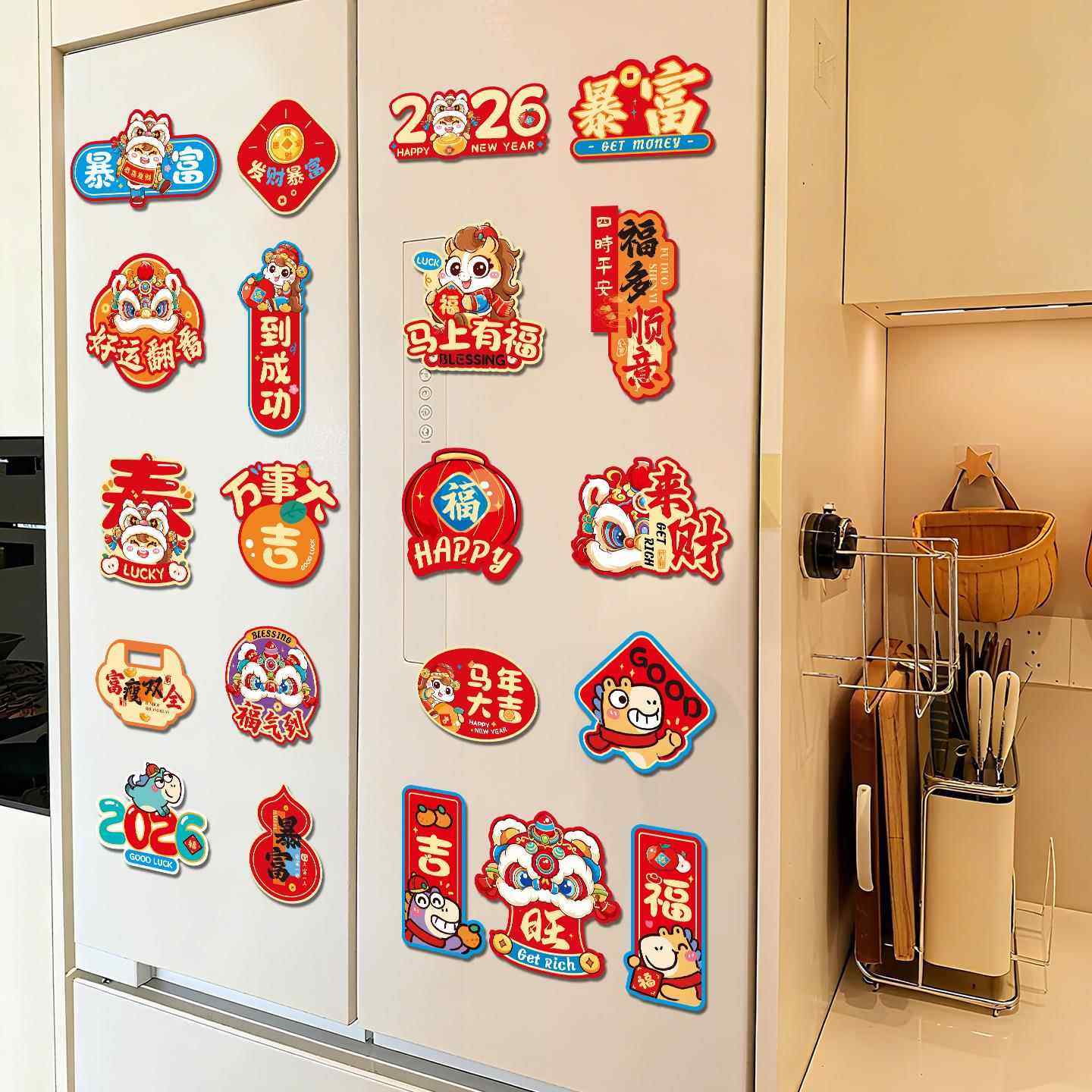 2026新年装饰磁吸冰箱贴马年新款对联福字过年家用布置春节用品,淘宝优惠券,粉丝福利购,淘宝优惠卷