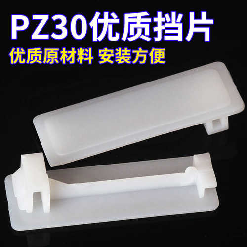 / 配电c45片挡pz30空位填空  半塑料盒厂家件p挡板箱开关档1p片 - 图1