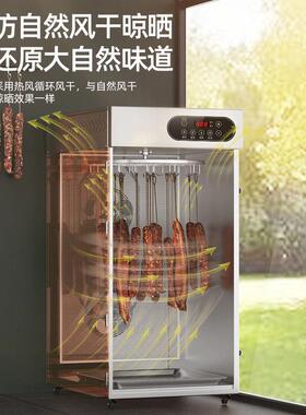旋转香肠腊肠腊肉鸡鸭鱼牛肉烘干机食品家用脱水风干机箱大型商用