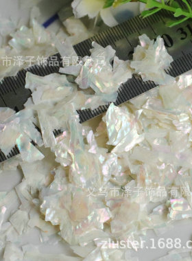 鲍鱼贝碎贝白鲍闪亮diy装饰材料