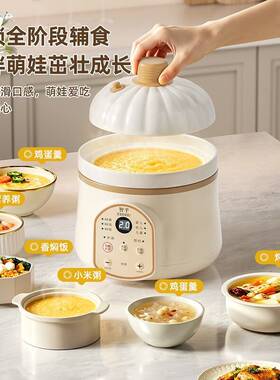 微压电炖多锅四阶段宝预宝JY-A235米油功能家用陶食瓷定时约婴儿