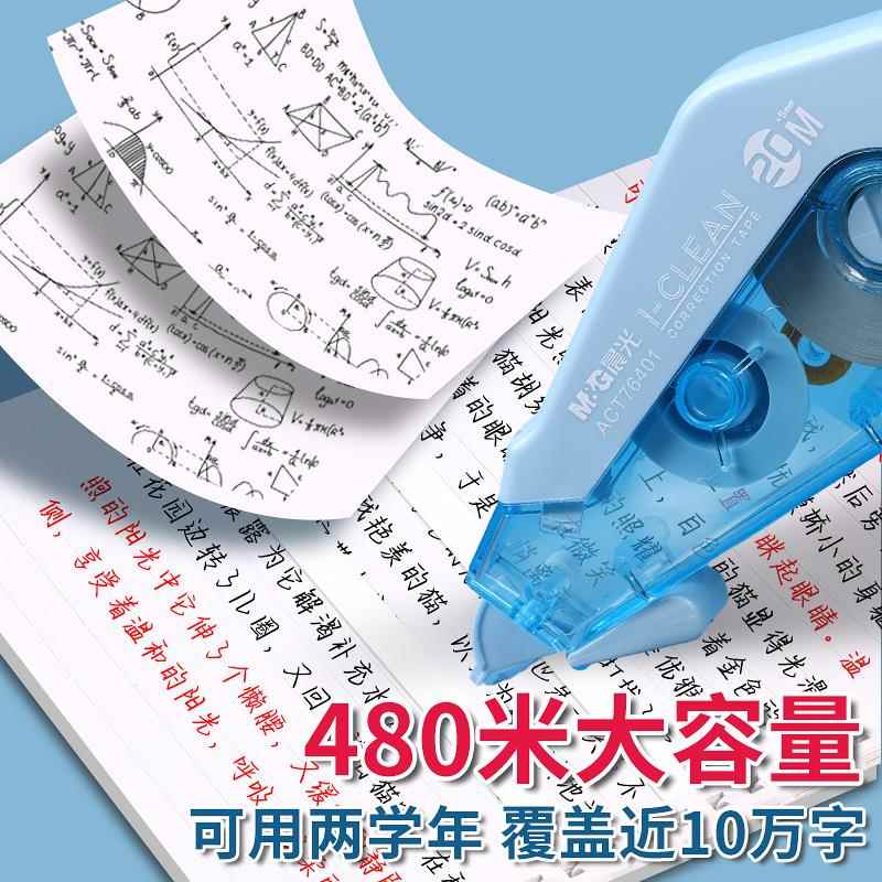 晨光修正带耐摔实惠正品装学生用超大容量马克龙色系改正带莫兰迪色可爱高颜值女生创意新款涂改带文具 - 图0