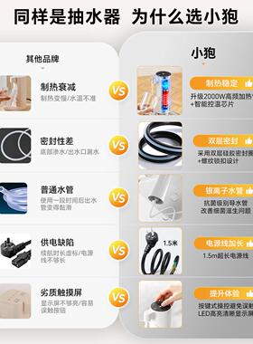 小狍家用热饮水机自水动加桶装水抽水器多功能抽泵A1电热瞬动All