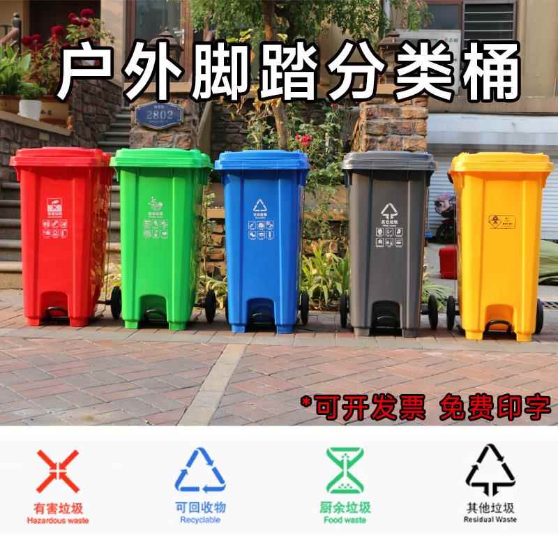 料垃圾桶户外圾箱24垃0L脚踏环塑599卫垃圾圾桶商场物业分类垃箱 - 图0