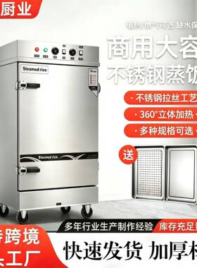 商用蒸箱蒸饭柜食堂蒸米饭馒头包子燃气蒸箱4至24盘双门蒸饭车