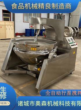 红油酱料星磁自炒锅 全动电炒锅 商用香369菇酱料行炒锅厂家