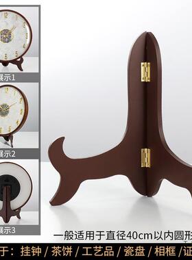 圆形挂钟支架赏盘装饰盘子托架工艺品实木相框瓷盘架摆件茶饼架子