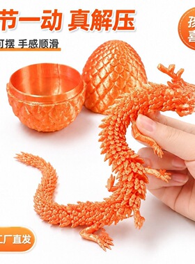 潮流打印玩具玩具中国3D模型摆件