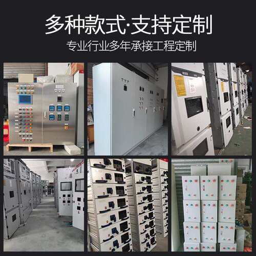 成套配电箱304不锈钢水泵控制箱启动配电柜防爆电控柜PLC控制柜 - 图1