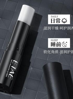 凡士林男士专用润唇膏保湿滋润保湿去死皮淡化修复护唇秋冬季