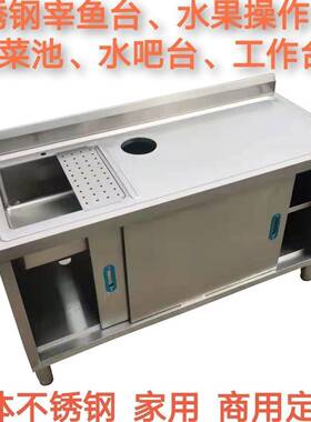 不锈钢工作台洗菜池盆台面一体柜切菜水果操作台带垃圾孔304