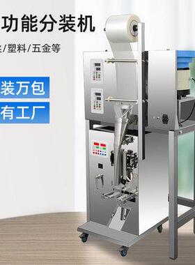 全自动多头红外线计数包装机器气动点数螺丝螺母垫片家具五金配件
