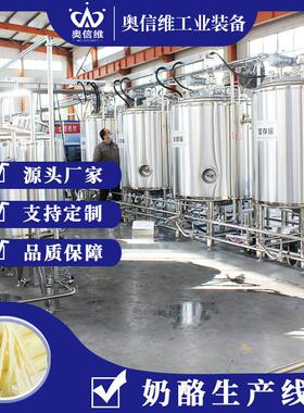 酸奶杯灌装加工设备 小型酥油全套生产线 立式行星搅拌奶酪
