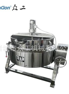 电加热可倾斜式夹层锅食品肉制品搅拌蒸汽炒锅不锈钢蒸煮锅商用