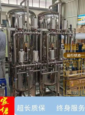 纯水制取设备玻璃清洗抛光超纯二级反渗透+EDI设备超纯水设备