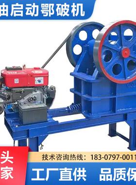 鄂式破碎机石头粉碎机500X750型矿山石场中小型颚破碎石机全套