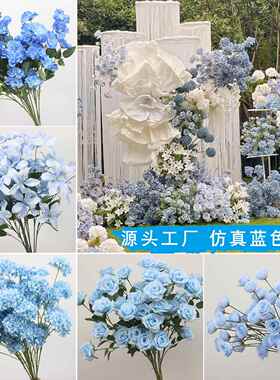10枝装婚庆彷真花蓝色系婚礼堂路引花花排插花背景橱t台装饰假花