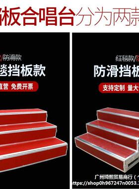 合唱台三层可移动折叠舞台阶梯子踏步学校大合唱凳拍照用合影站架
