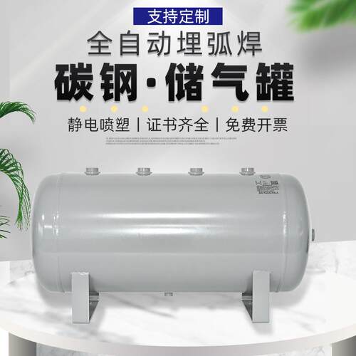 厂家直销储气罐小型35L-300L空压机储气罐压力压缩罐卧式存气筒 - 图0