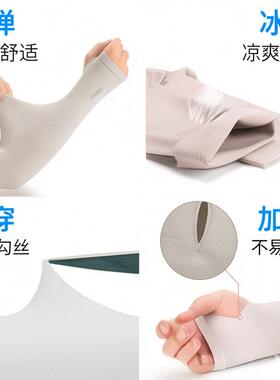 紫外线冰袖防晒男士手臂防晒袖套