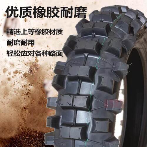 速波尔/华阳机车越野胎-21-18-19寸赛车海陵魔术师CQR林道胎140 - 图3