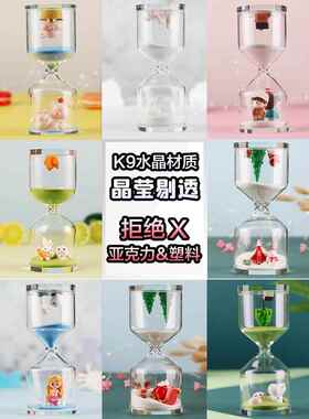 创意沙漏计时器5153060分钟时间刷牙儿童学习水晶流沙瓶摆件礼物