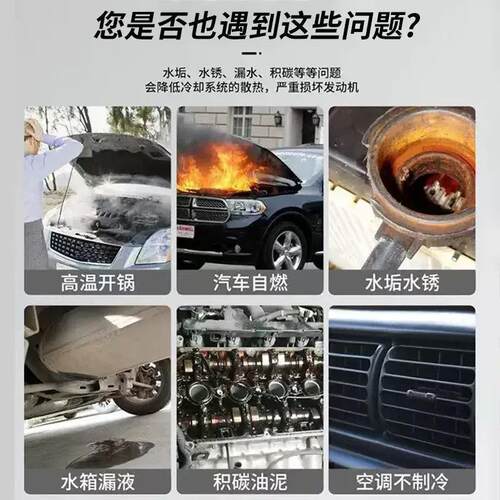 Automotive Engine Cooling System Protector: Radiator Anti-Sc - 图2