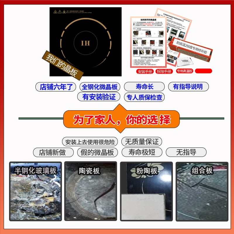 30*30商用电磁炉微晶板5000W 通用大功率火锅电池炉玻璃面板配件 - 图0