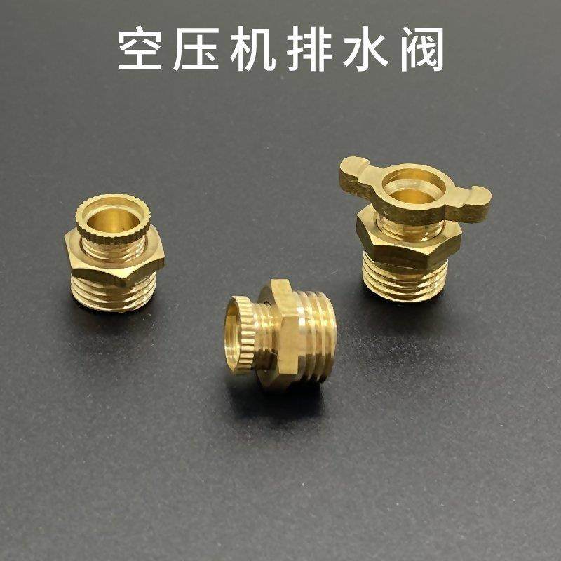 空压机配件大全小气泵排放水阀门气罐排污口堵头螺丝开关压力容器,淘宝优惠券,粉丝福利购,淘宝优惠卷