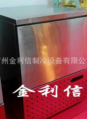金利信烤盘速冻柜急速冷冻柜速冻机水饺面团速冻雪糕商用急速冻
