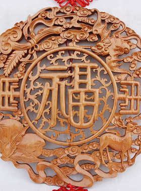 桃木福字中国结福寿挂件木雕家居大号装饰摆件馈赠礼祝寿挂件装饰