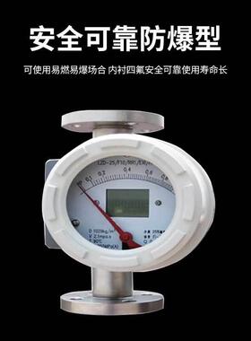 金属管浮子流量计防腐防爆远传转子气体液体微小流量不锈钢流量表