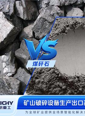 煤矸石破碎生产线 双级锤破 无筛底不堵料 佰辰重工矿山机械设备