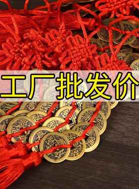 桃木五帝钱门对门中国吉祥结铜葫芦挂件压门槛铜钱五帝钱古币