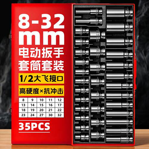 电动扳手气动套筒汽车轮胎螺丝套筒头17mm风炮内六角21加长22大飞 - 图2
