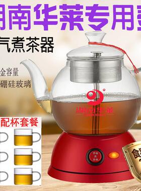 安化黑茶煮茶器全自动红色长嘴玻璃煮茶壶小型办公室蒸汽普洱茶壶