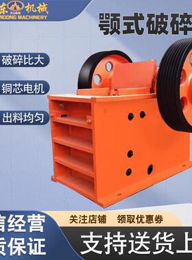 鄂式破碎机鹅卵石粉碎设备硬度石英石粉碎机小型建筑垃圾碎石机