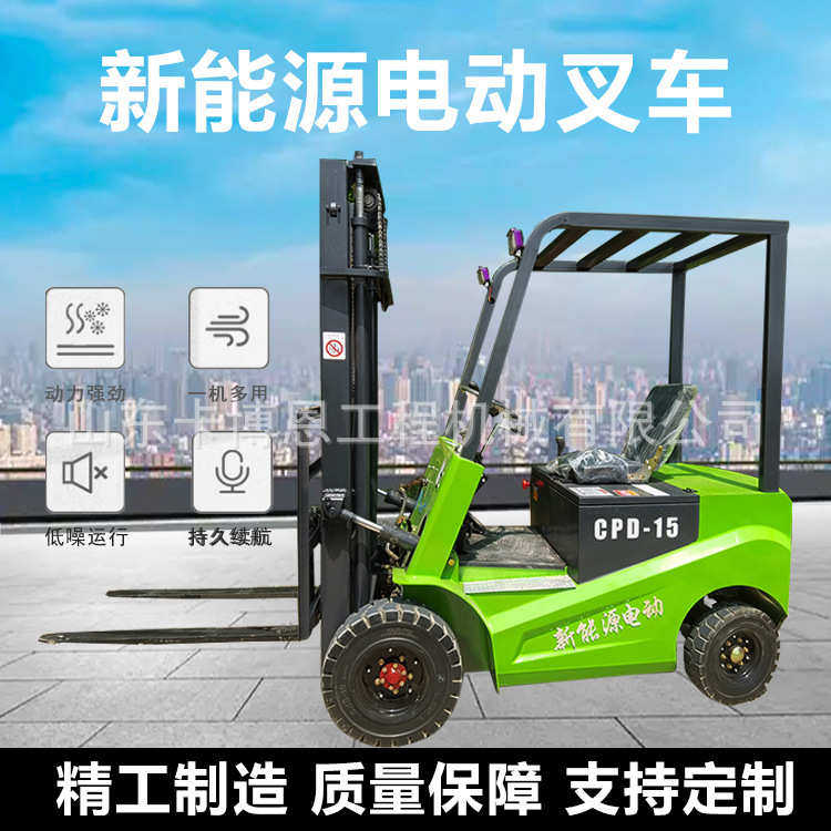 电动叉车 电动托盘叉车 1.5吨电动叉车液压电动叉车堆高车,淘宝优惠券,粉丝福利购,淘宝优惠卷