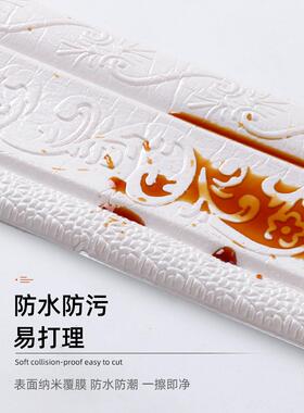 踢脚线腰自粘3d立体墙贴地线封边装饰条墙墙角围pvc塑料脚踢脚线2