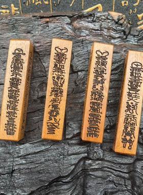 2026雷击木天蓬尺吊坠保真天然枣木文玩木雕护身符挂件镇尺方尺毛