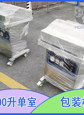 蛋白提取真空包装设备600升封口机宠物食品按需封包机