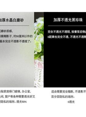透光不透明白色雾纱膜磨砂膜低透影不透光玻璃贴纸防透窗户遮薇妍