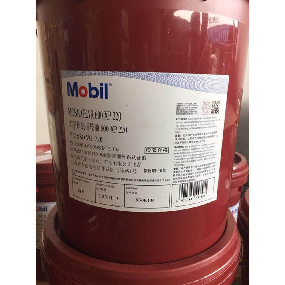 美孚超级齿轮油600XP68号VG150#220#320#460工业减速机重负荷18升,淘宝优惠券,粉丝福利购,淘宝优惠卷