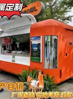 家厂销网红餐车业街商用打商卡拍照鸥翼门直四轮牵引飞翼551汽车